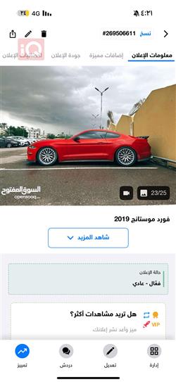فۆرد مۆستانگ